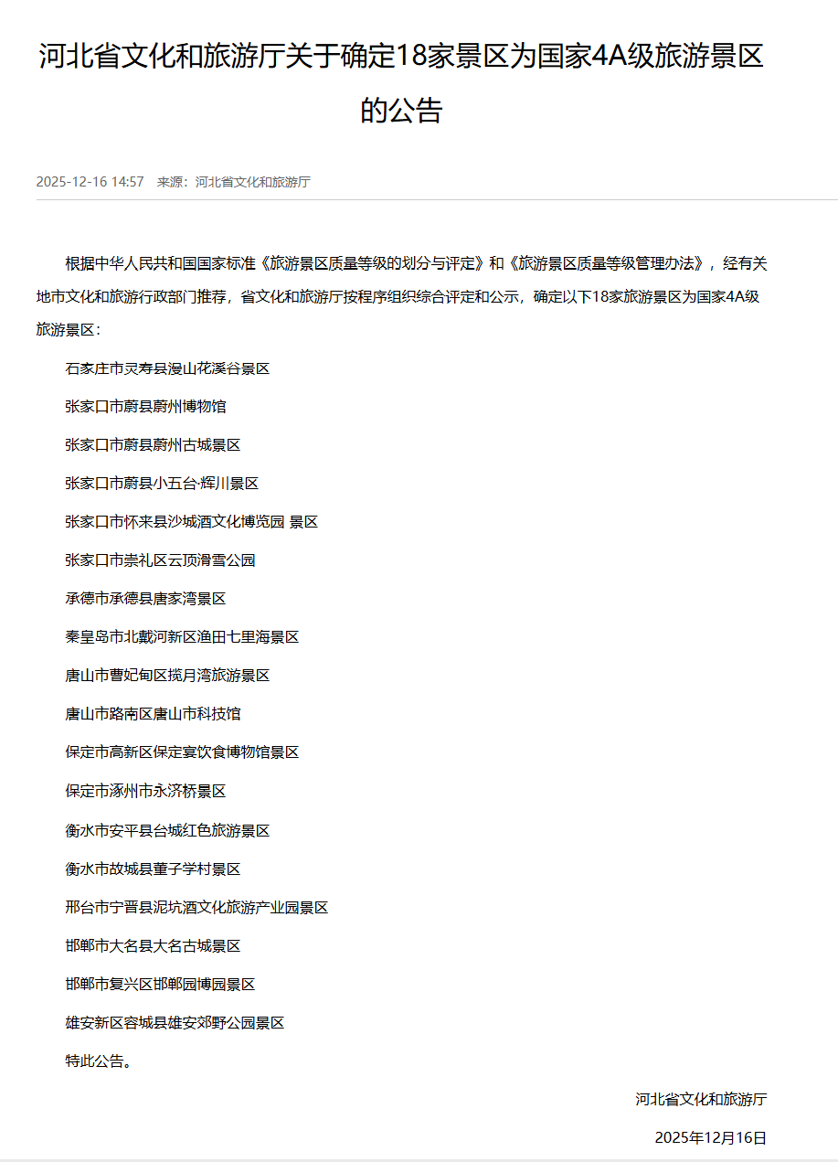 董子学村景区荣升国家4A级旅游景区